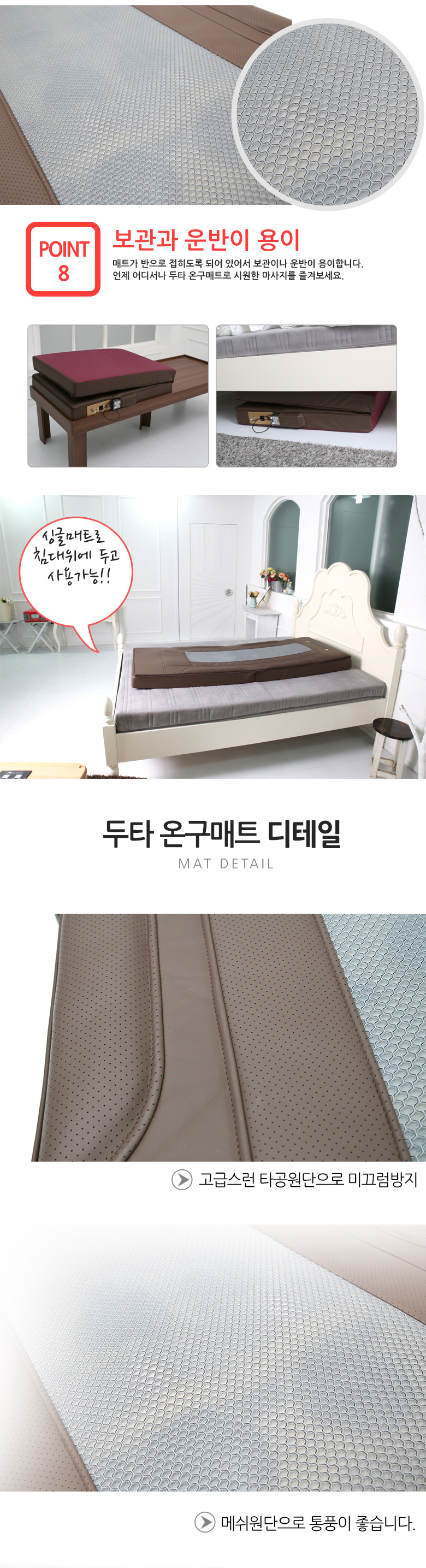 멘토 전신마사지기 두타온구매트 MT-10T